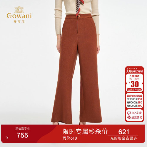 乔万尼轻熟风高腰直筒裤女显瘦百搭舒适休闲长裤ED3F241
