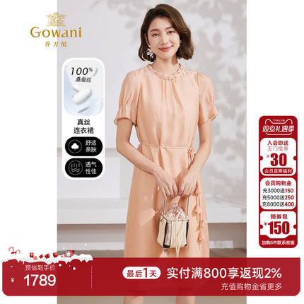 乔万尼高级精致感桑蚕丝真丝连衣裙2025新款商场同款EM2E920