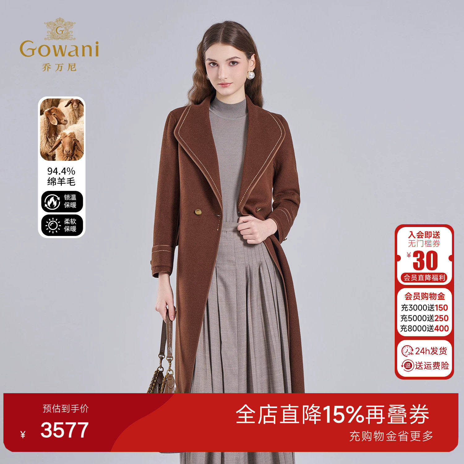 乔万尼绵羊毛长款大衣女珠边装饰双排扣翻领毛呢外套ET4A833