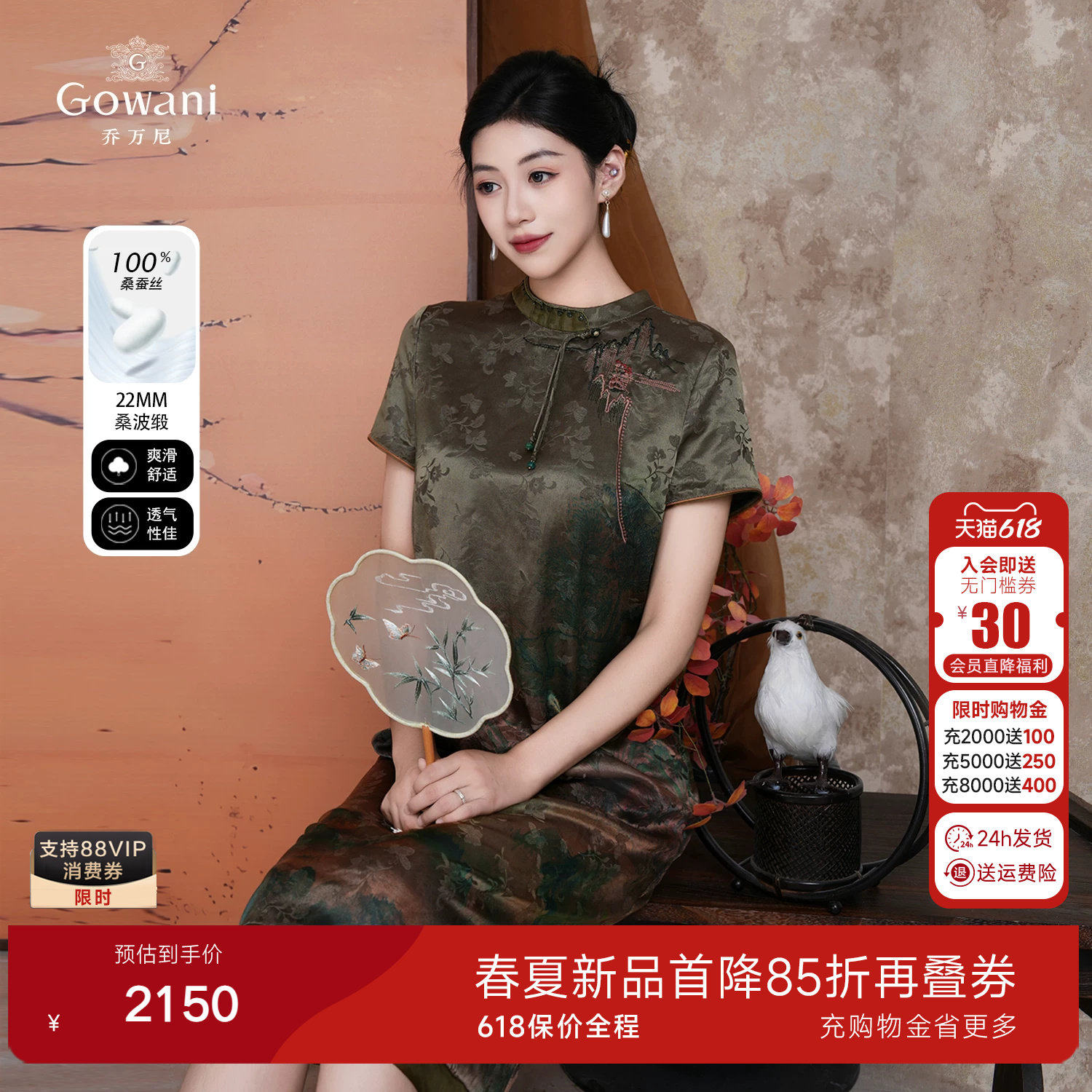 【山涧归鸿】桑蚕丝新中式国风连衣裙复古长裙旗袍ED2E545