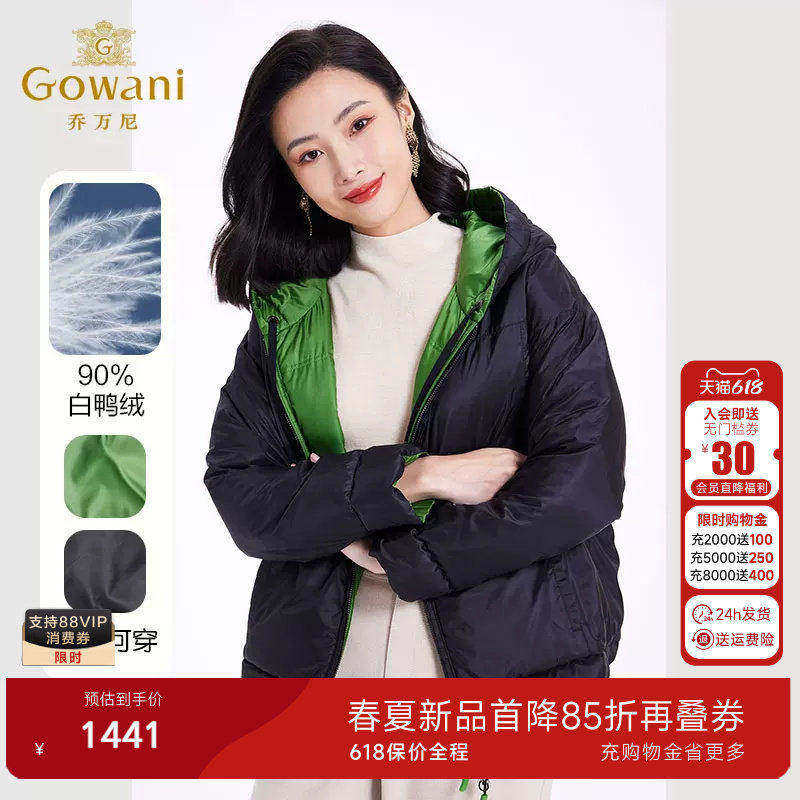 乔万尼轻薄羽绒服女款2025年冬季新款小个子短款两面穿EF4T175