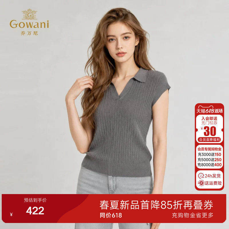 乔万尼Polo领竖坑条纹理针织衫2026夏季新品百搭针织上衣EK2M261