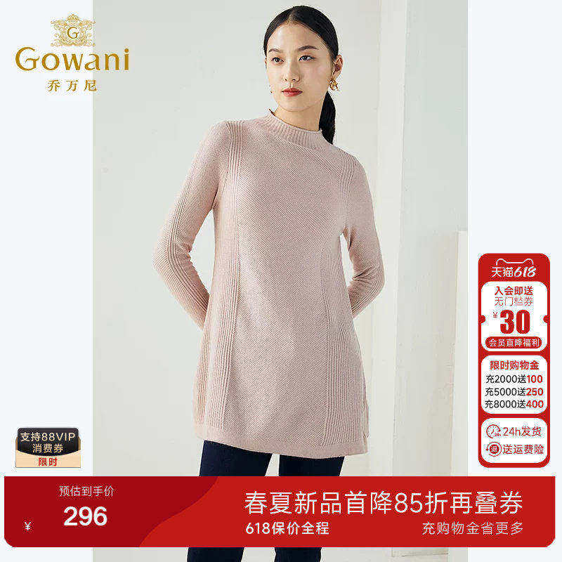 乔万尼商场冬季新款宽松大码欧货半高领针织羊毛打底衫上衣女中长