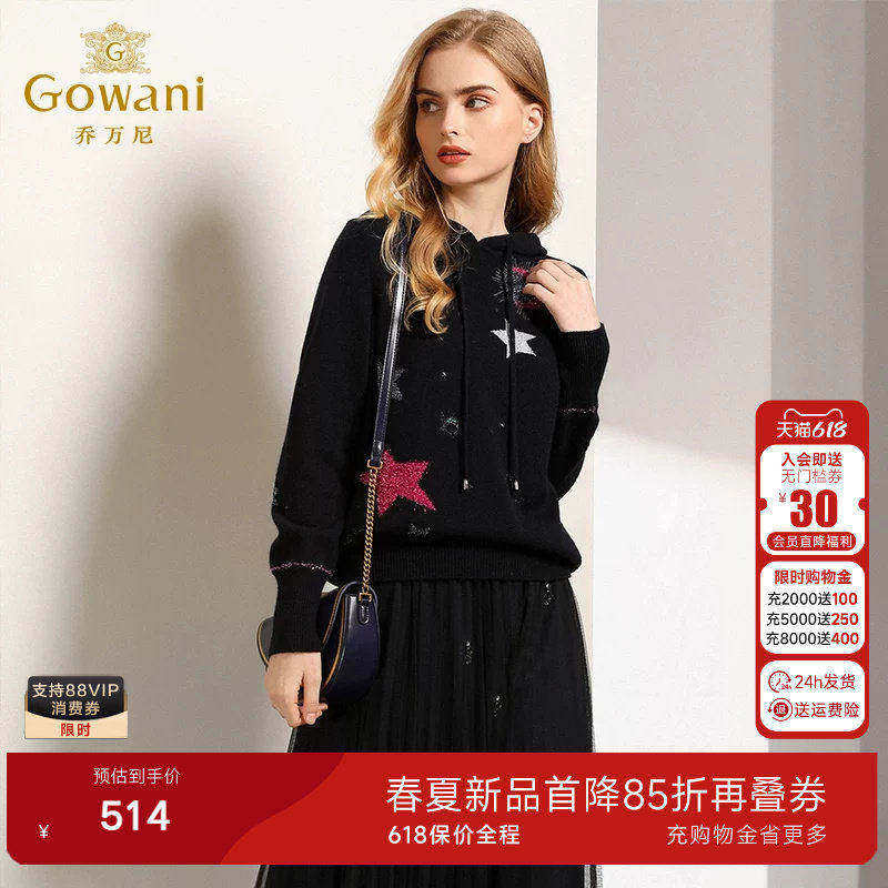 乔万尼商场春装新款女士宽松印花休闲连帽卫衣羊毛针织衫长袖上衣