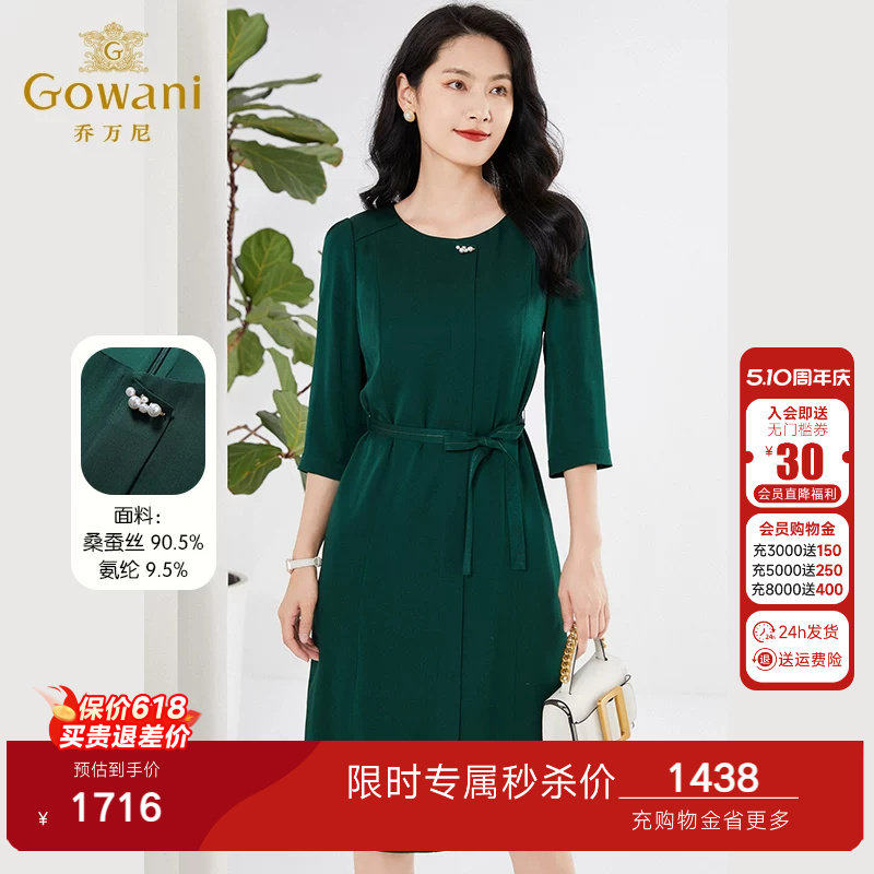 乔万尼真丝连衣裙新款重磅桑蚕丝22mm商场同款收腰显瘦EF2E353