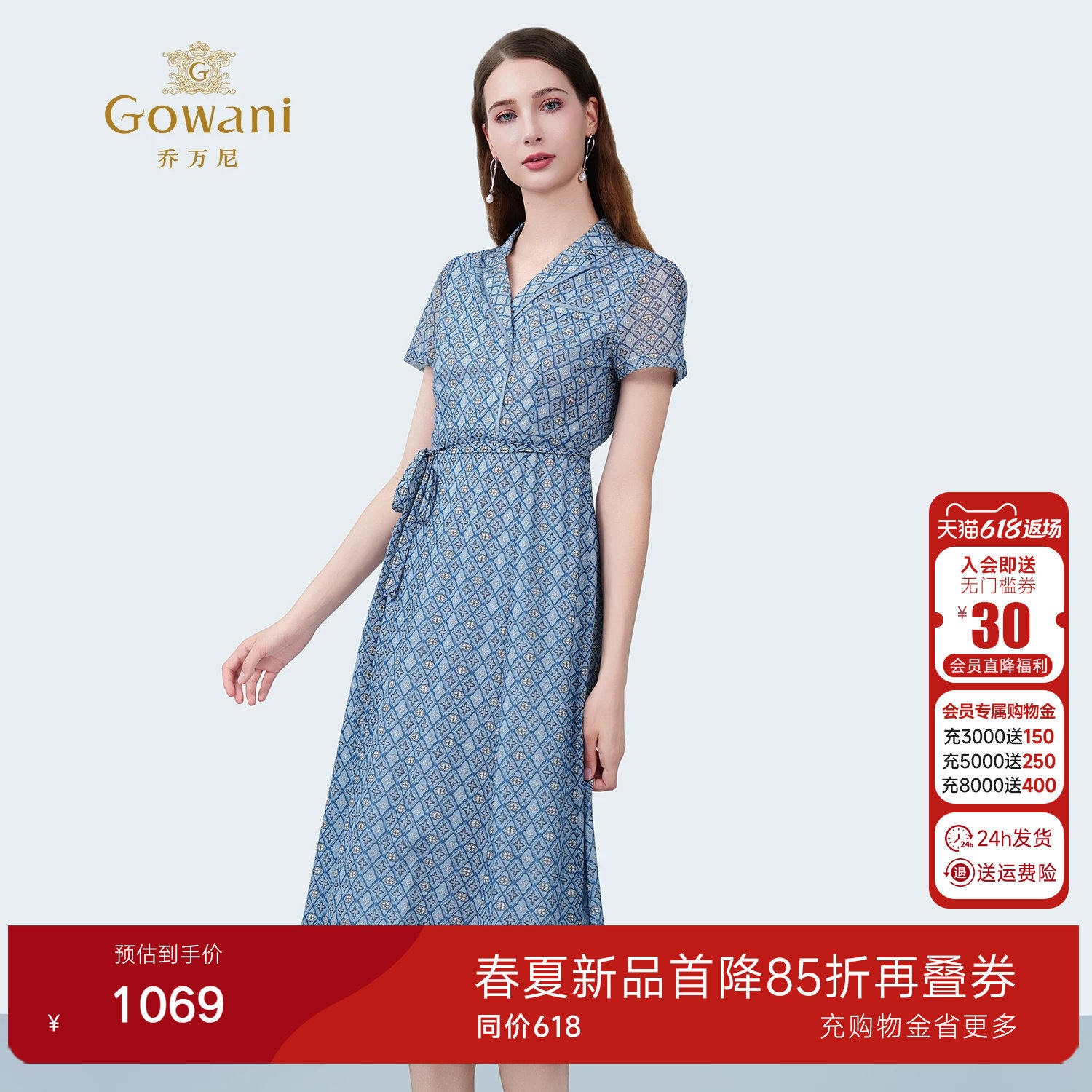 乔万尼商场同款2026夏新品百搭修身显瘦简约连衣裙系带ED2E431
