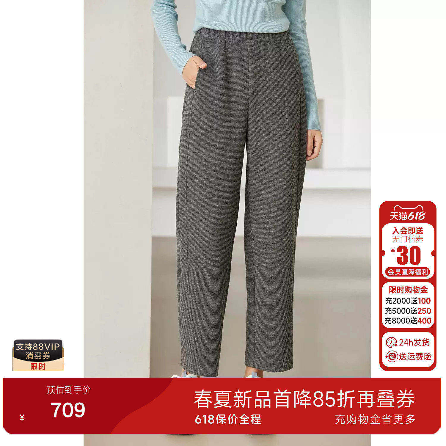 【2025冬款首降】乔万尼经典哈伦裤减龄休闲气质优雅设计EM4F667