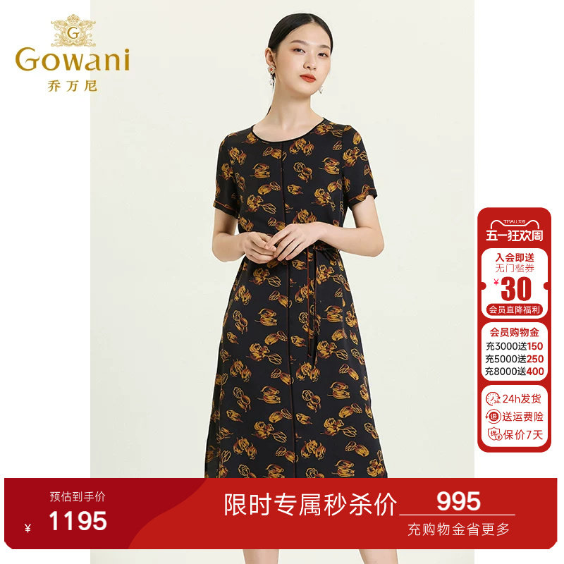乔万尼时尚桑蚕丝连衣裙商场夏季新品短袖重磅真丝珍珠缎ES2E165