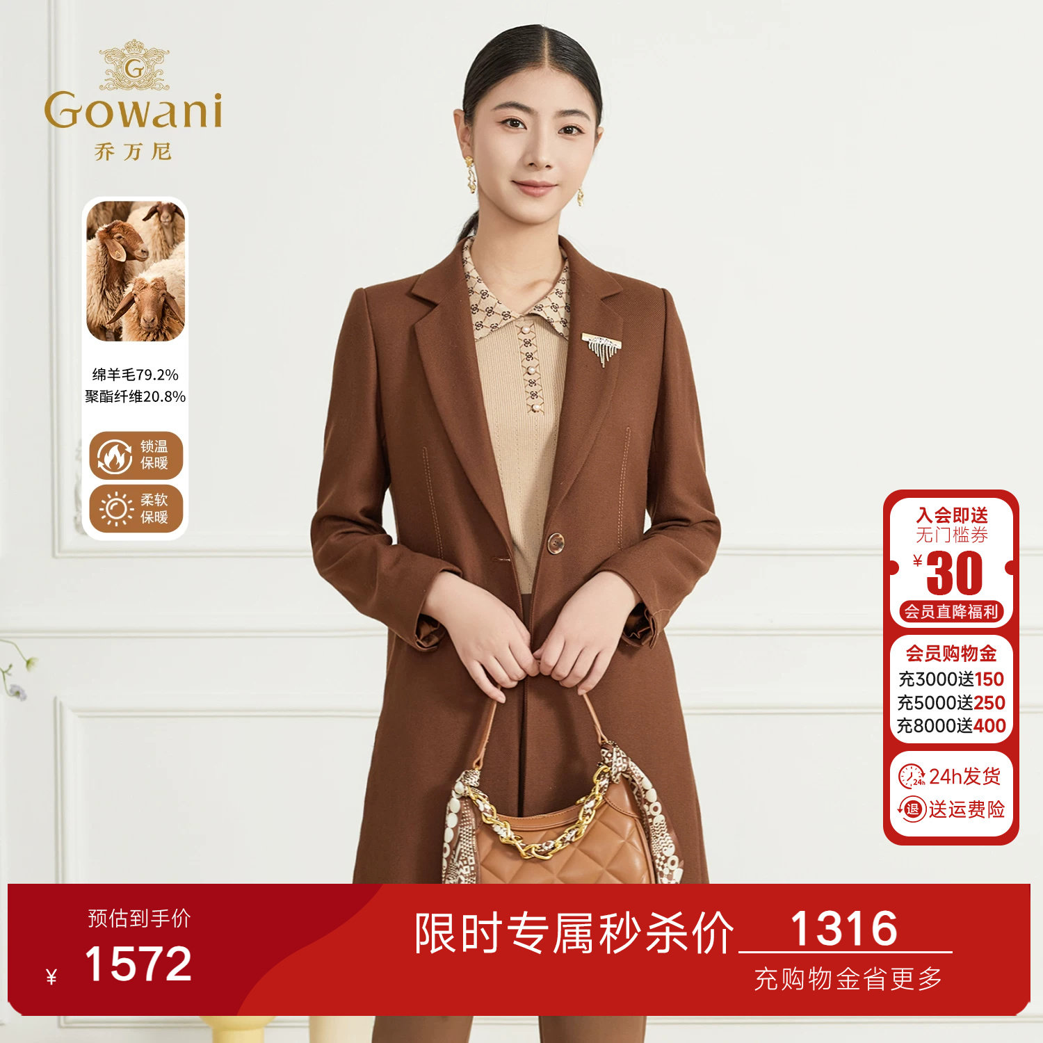 乔万尼轻熟风翻领毛呢大衣女中长款收腰显瘦气质外套ET3A687805