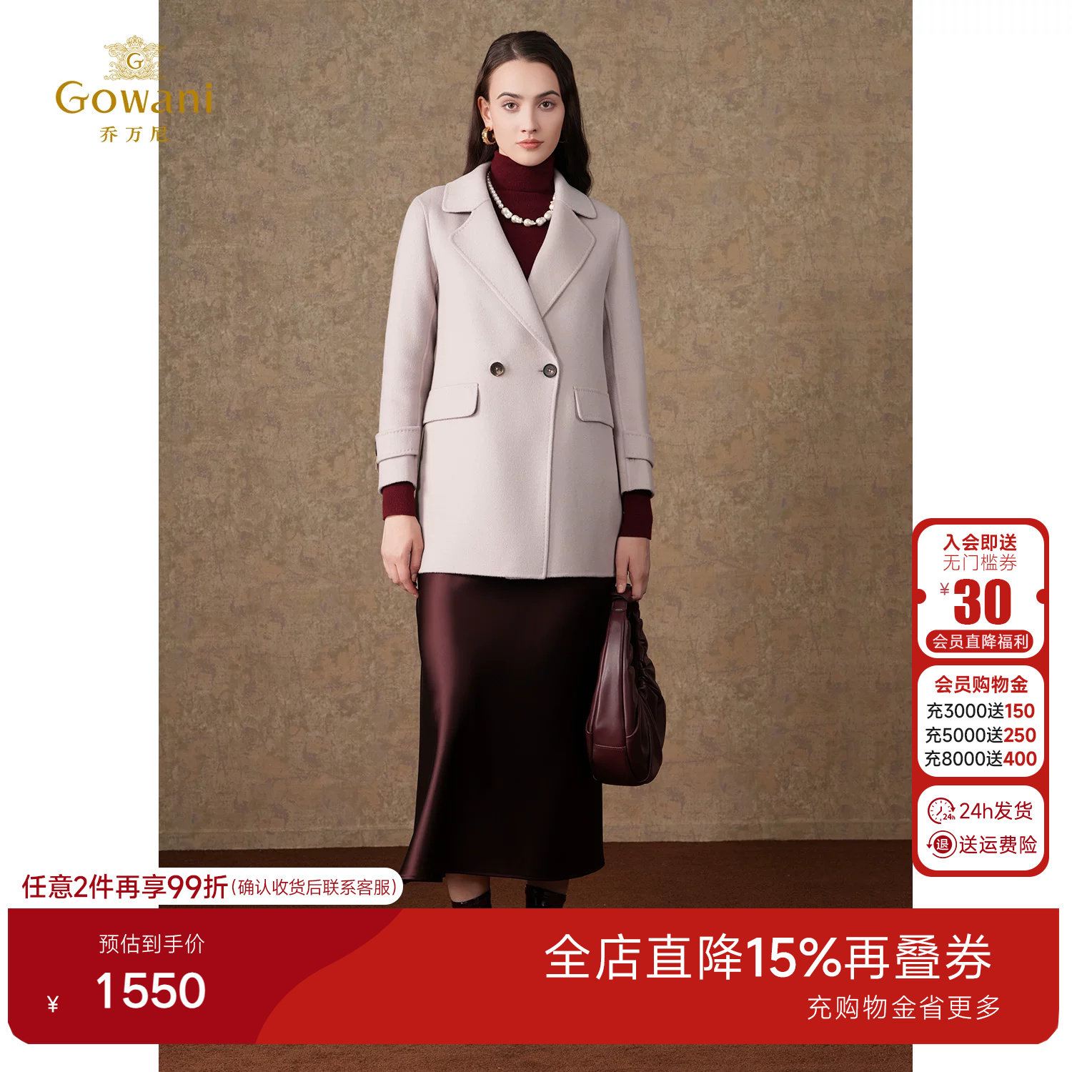 乔万尼双面大衣女2026年秋冬新款毛呢外套韩系小个子商场同款