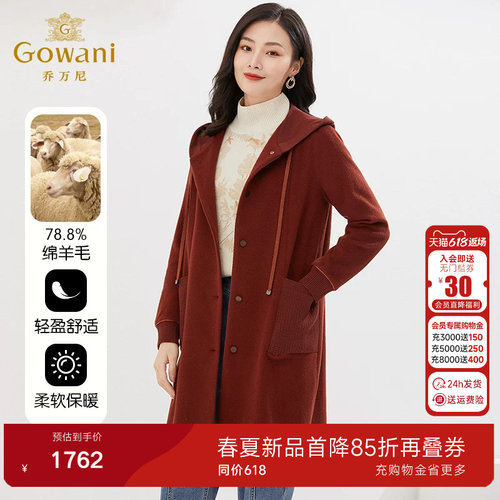 乔万尼新品羊毛大衣减龄连帽直筒显瘦百搭气质高级感EI4A576