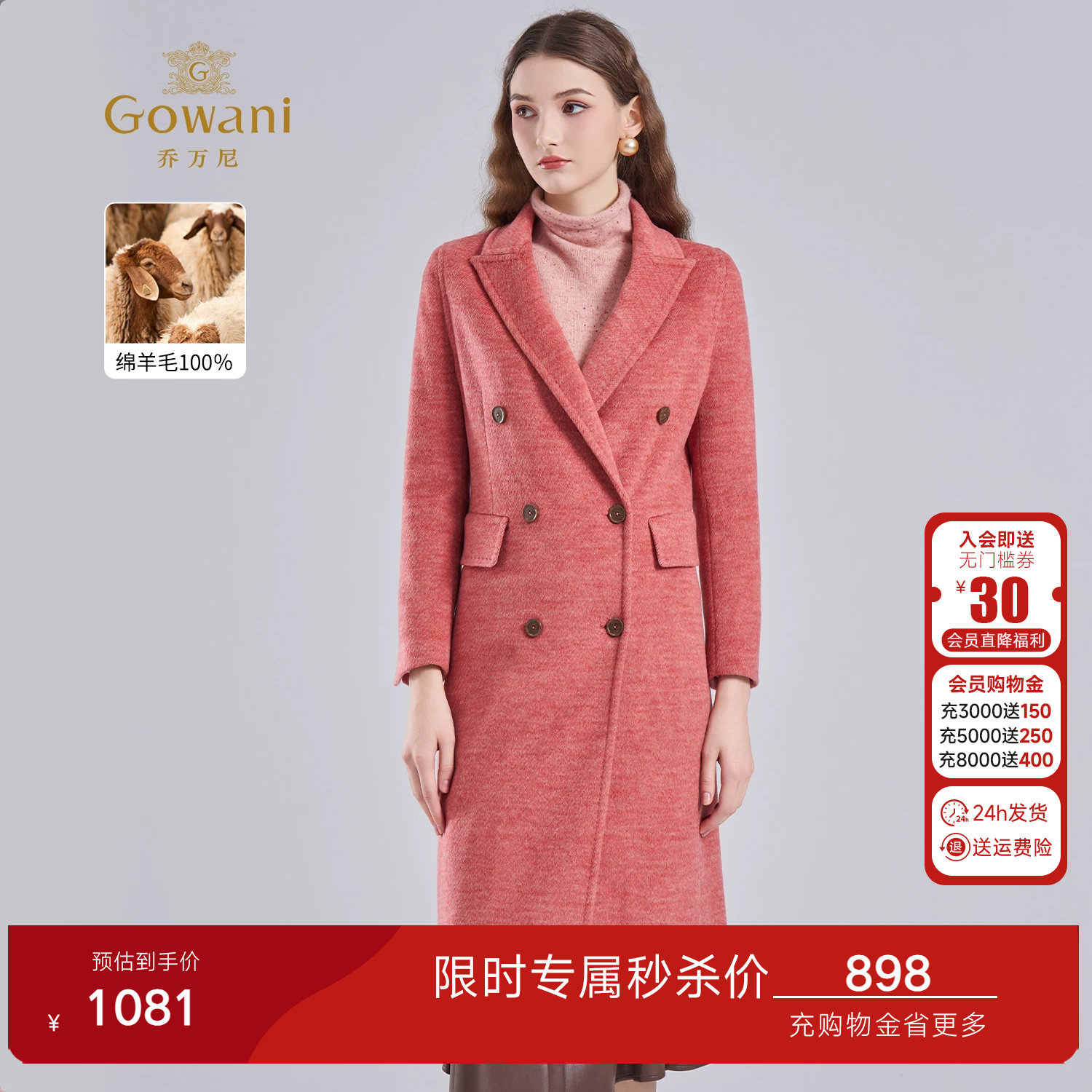 乔万尼绵羊毛双排扣毛呢大衣女中长款粉色高级感外套EI4A557