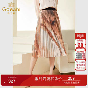 乔万尼半身裙新款 御姐轻熟风百褶高腰高级感轻奢好看流行EF3D845