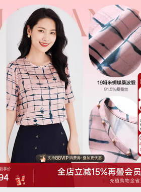 乔万尼真丝衬衫女夏新款商场同款中袖桑蚕丝上衣好看流行EF2C396