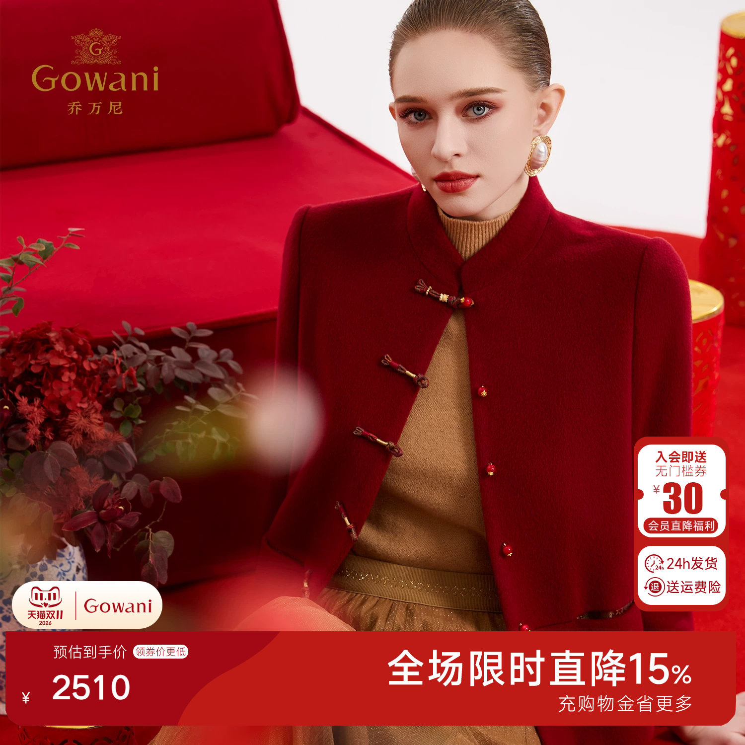 乔万尼新中式立领红色毛呢外套女盘扣修身呢子外套ED4B833