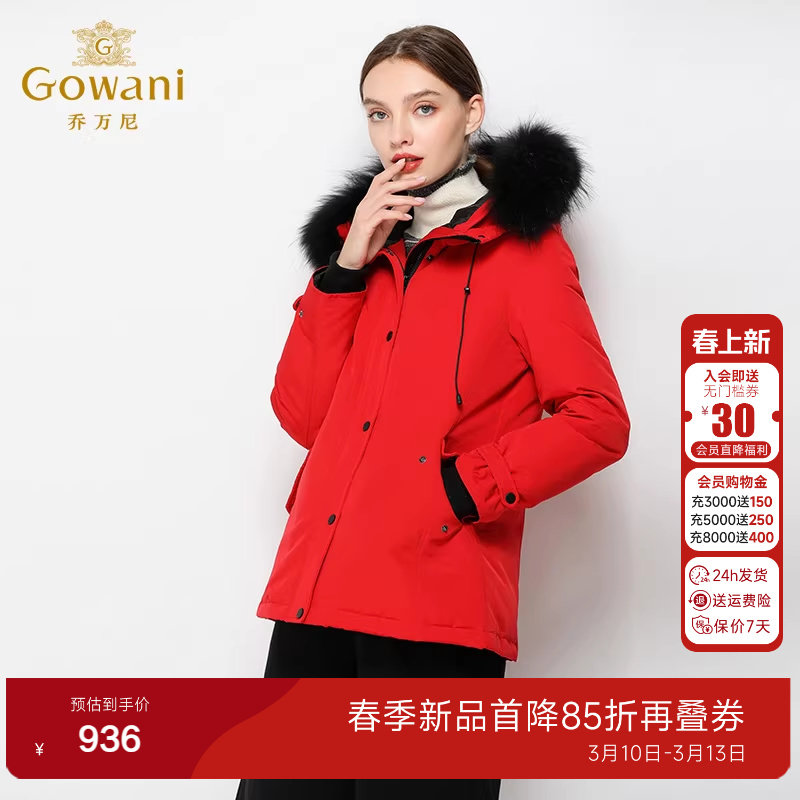 乔万尼商场新款短款羽绒服欧洲站女装小个子红色外套冬季时尚通勤