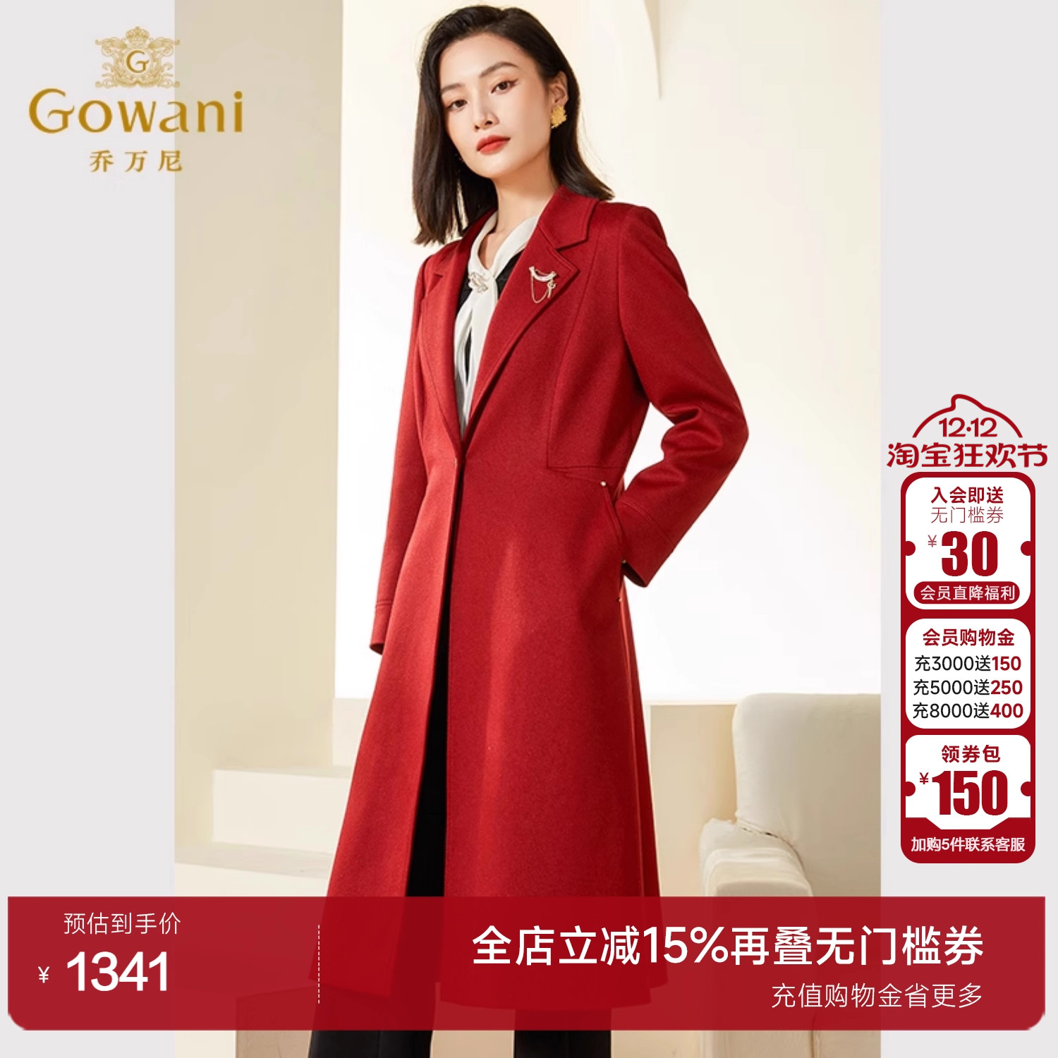 乔万尼针织外套秋季女