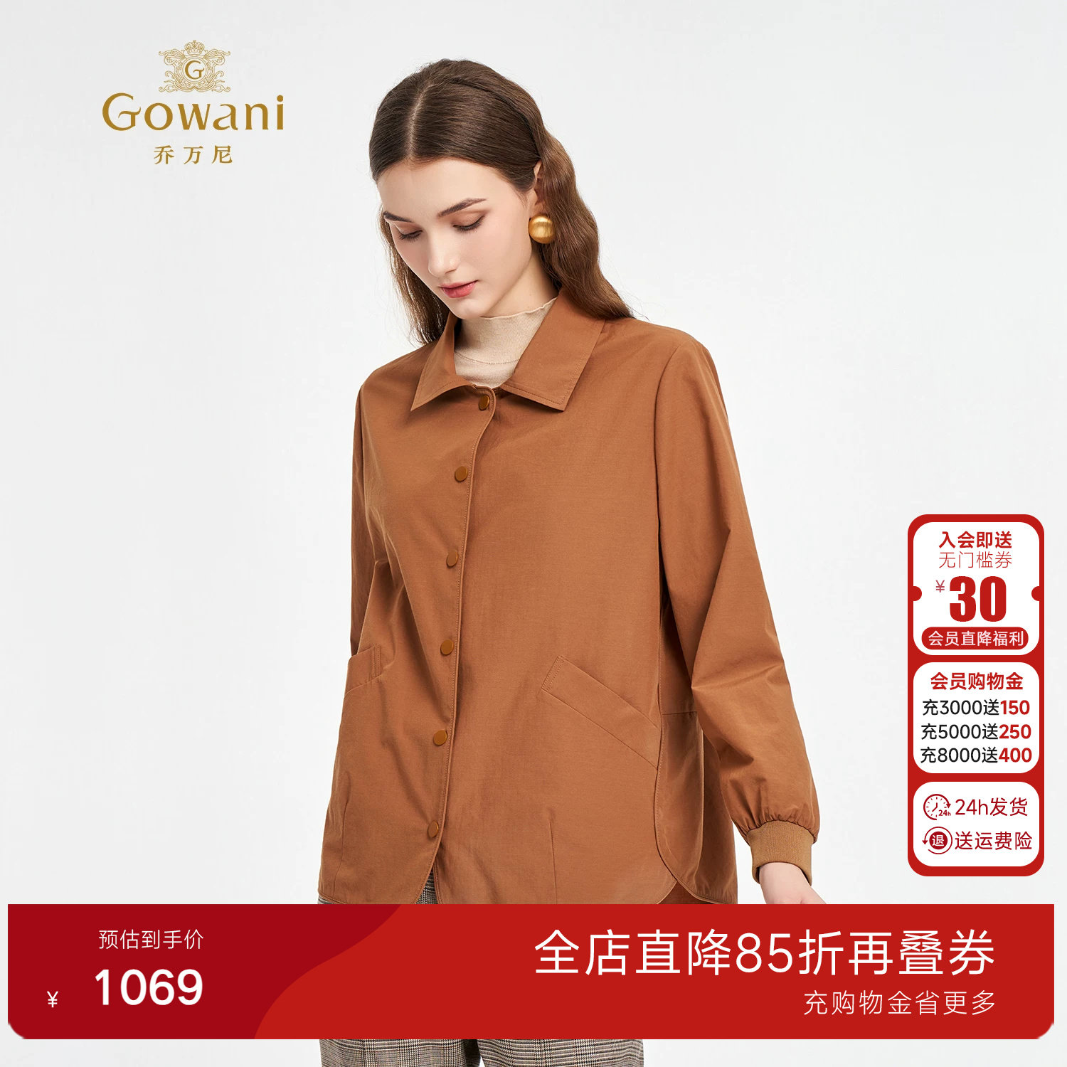 乔万尼2026简约风短外套女通勤翻领纽扣设计外套商场同款ED3B242