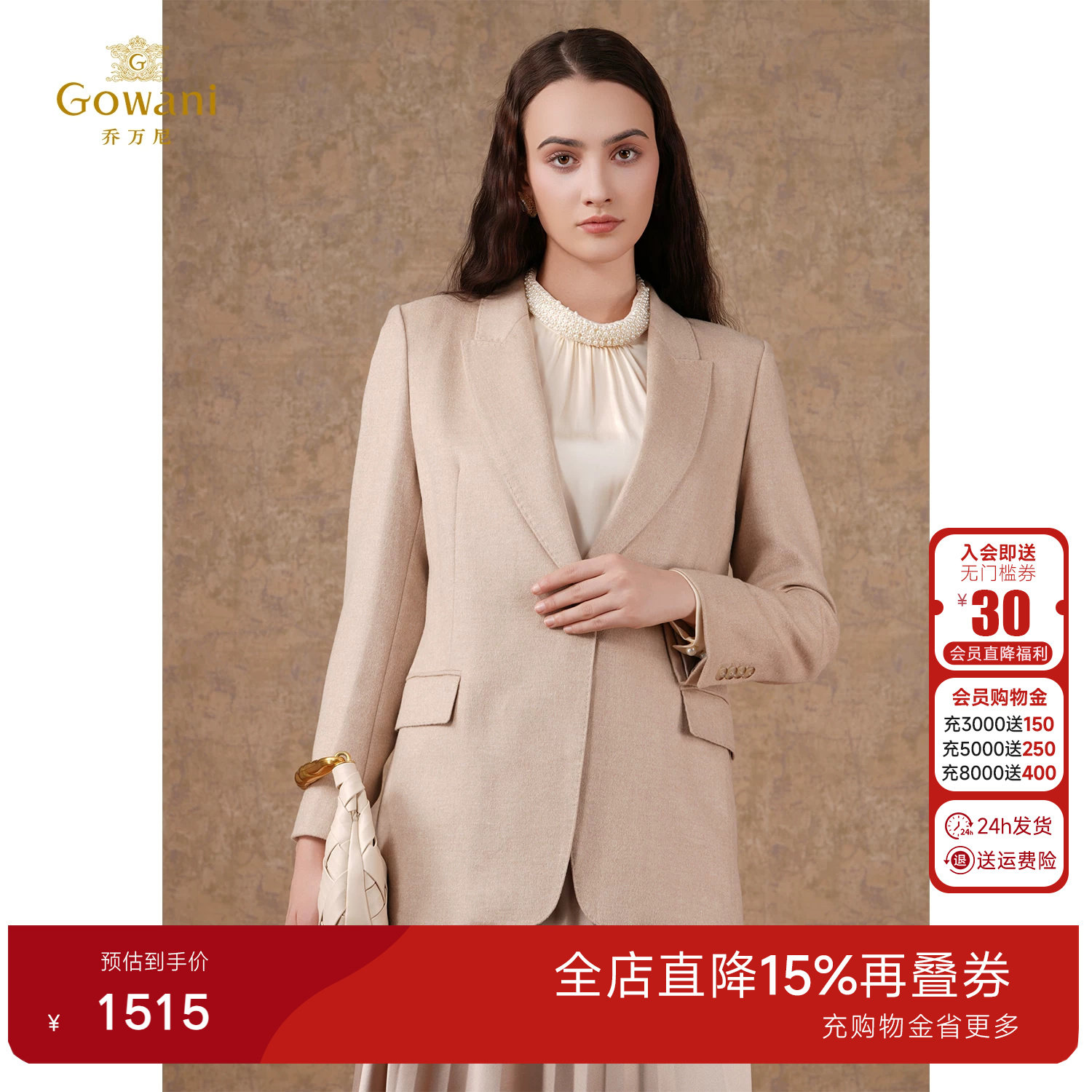 乔万尼秋季西装外套轻奢优雅风收腰职业气质老钱风单排扣EM1B141