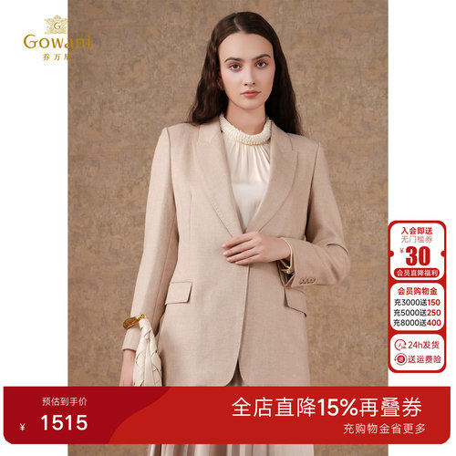 乔万尼秋季西装外套轻奢优雅风收腰职业气质老钱风单排扣EM1B141