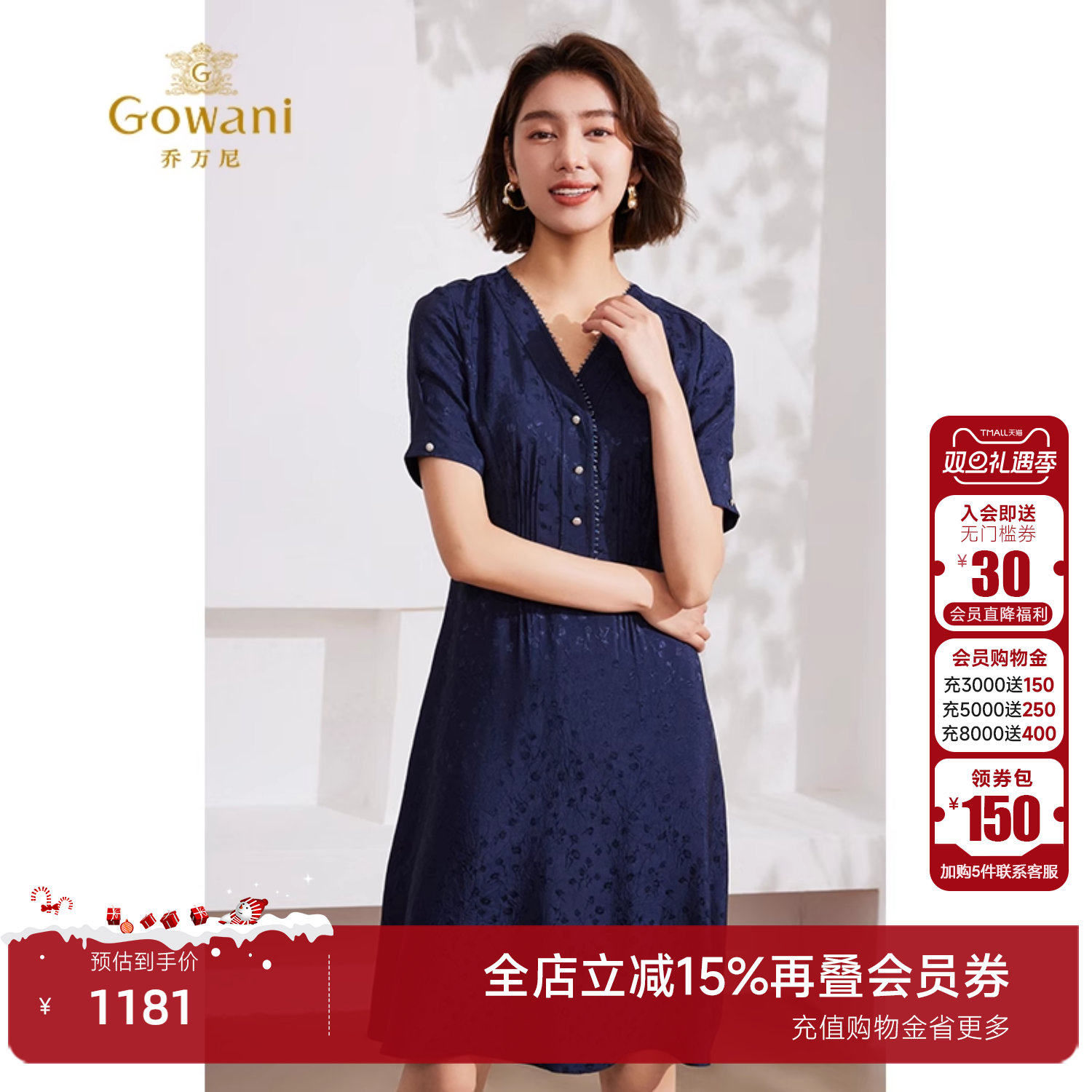 乔万尼优雅气质X型修身连衣裙