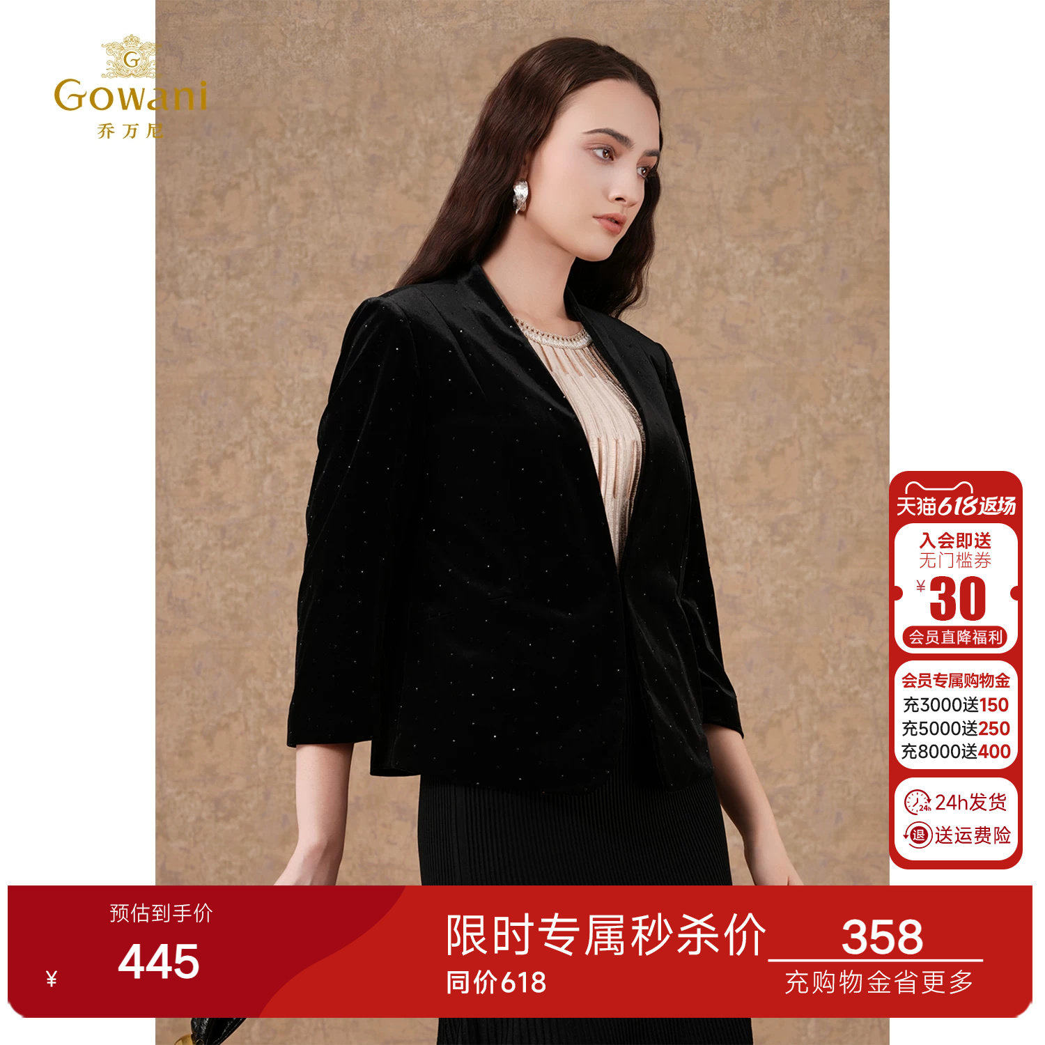 乔万尼商场同款春装烫钻金丝绒短款西装外套重工好看流行EI3B211 - 实物图
