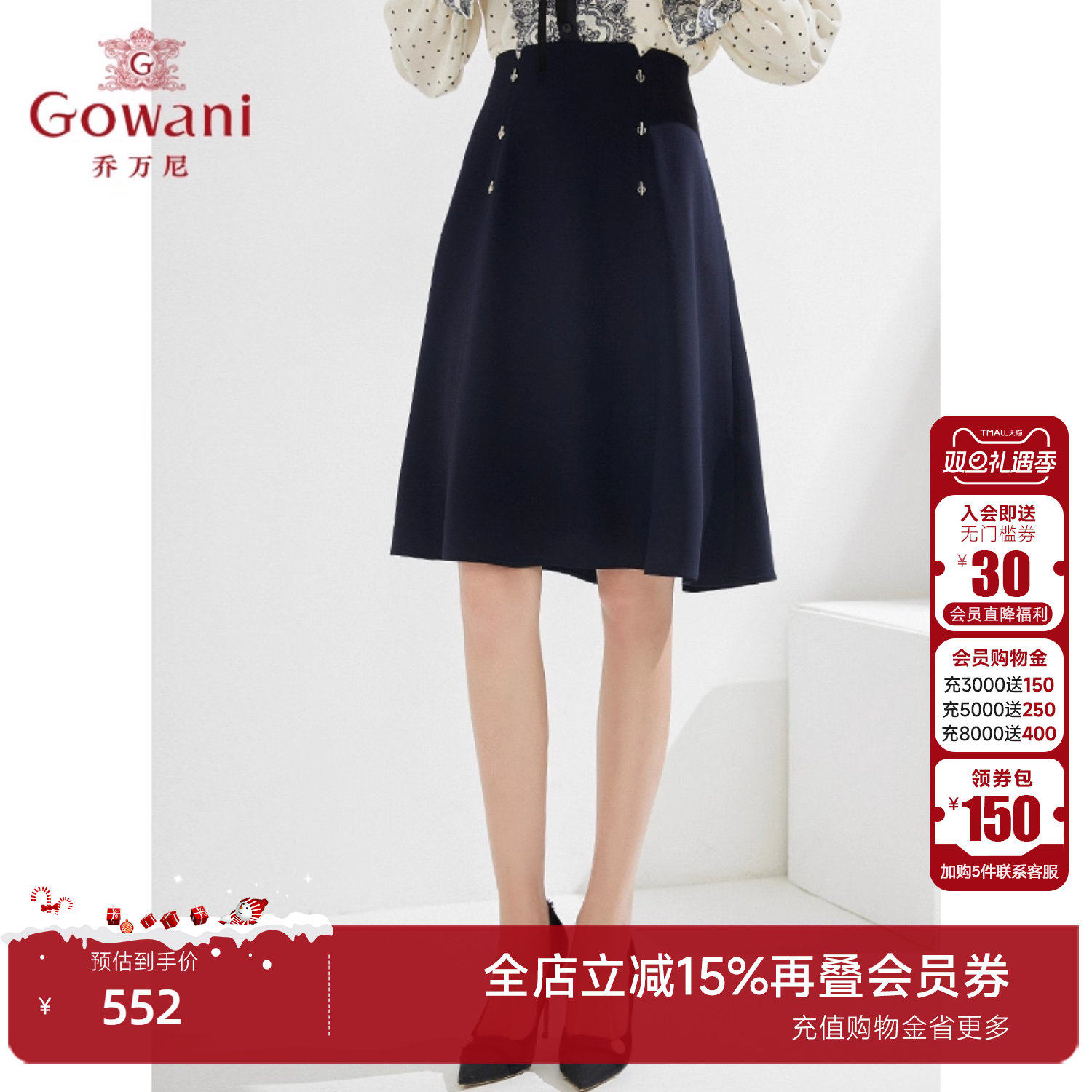 收腰大气半身裙商场同款秋新品