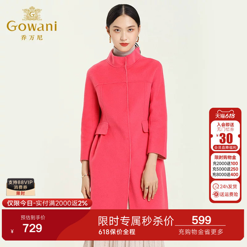 乔万尼冬季撞色双面呢羊毛大衣保暖简约设计款中长款女装无毛领