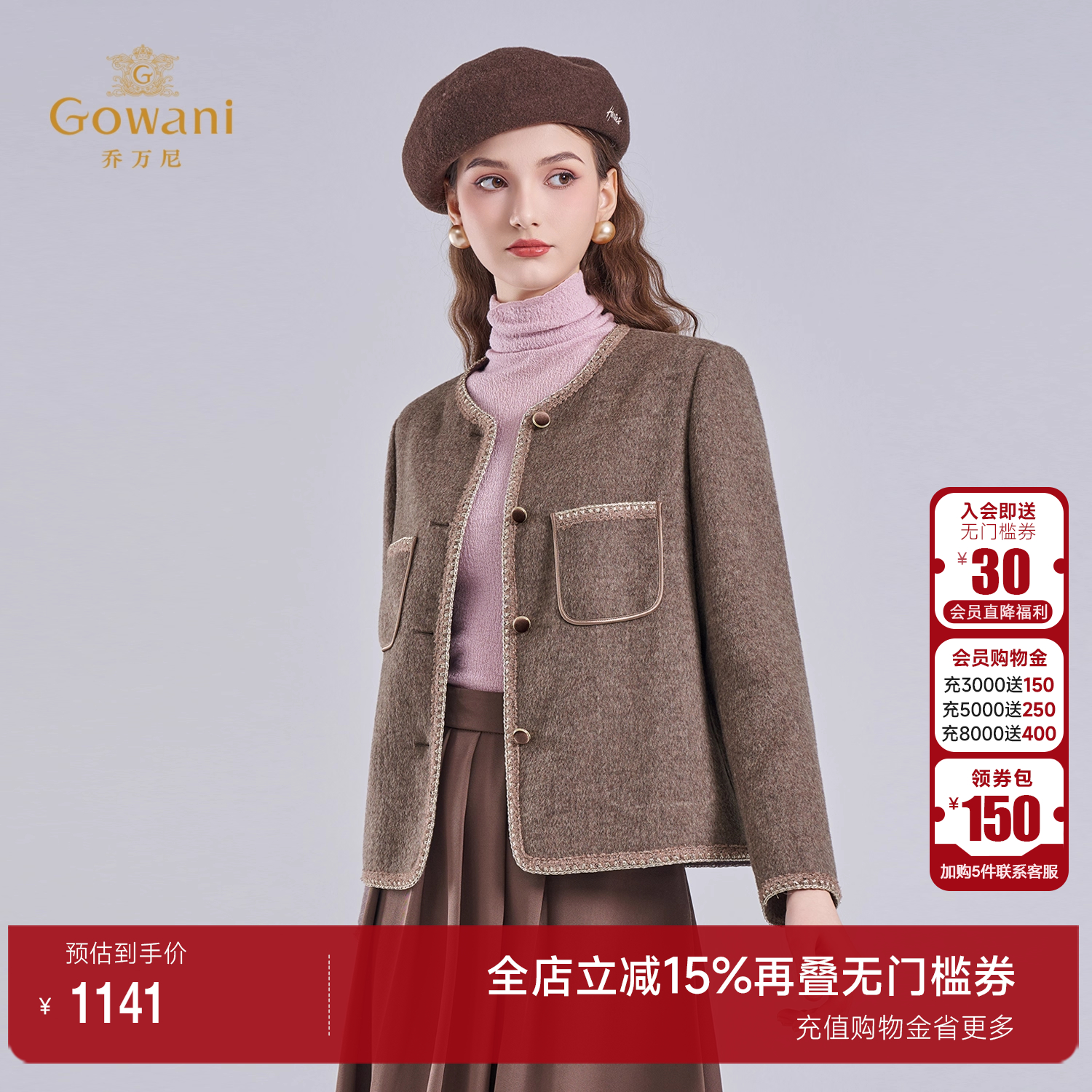 乔万尼气质百搭短款毛呢外套