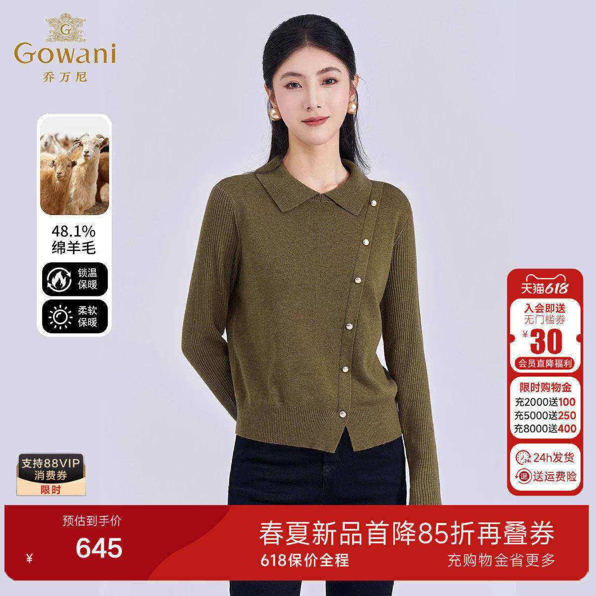 乔万尼翻领斜开襟设计感针织衫女百搭羊毛休闲上衣打底衫ED4M809