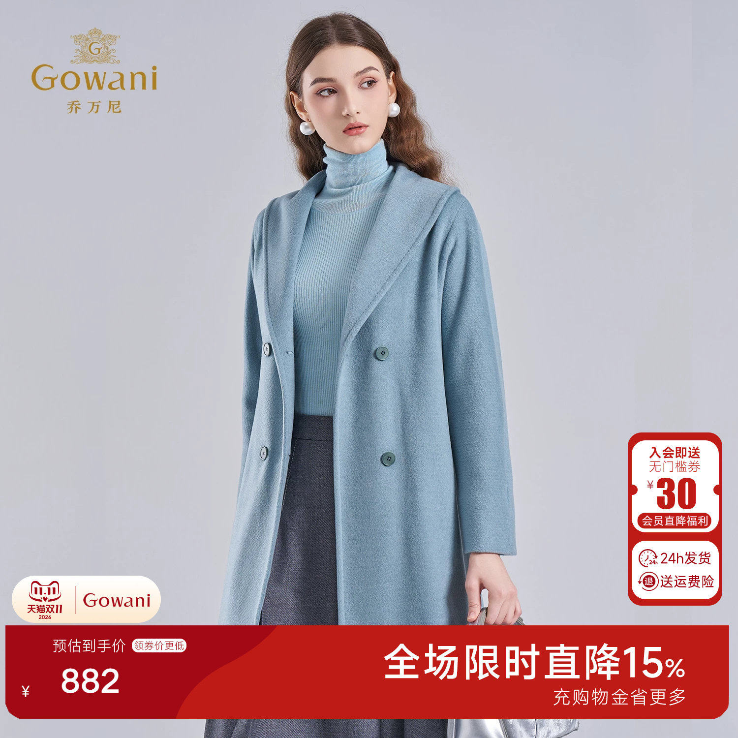 乔万尼绵羊毛中长款大衣双排扣西装领轻奢毛呢外套EI4A566
