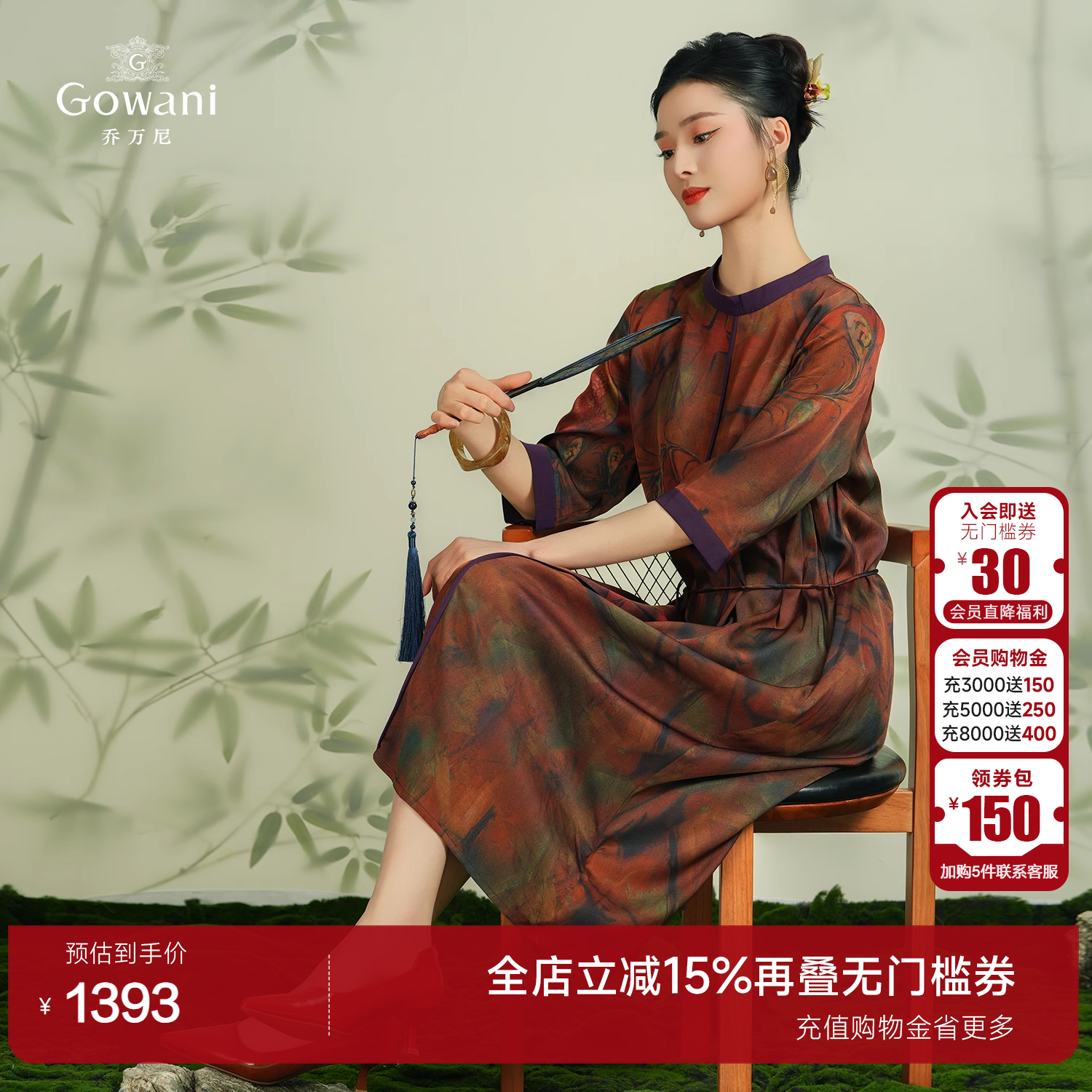 乔万尼通勤简约X型94.5%桑蚕丝