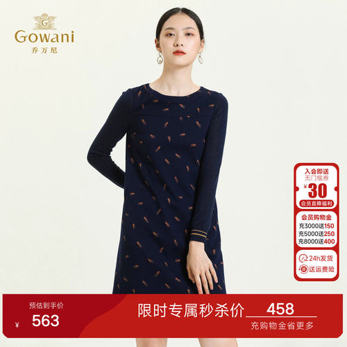 乔万尼针织提花羊毛连衣裙女2026春节新品圆领减龄中长裙ES4E301