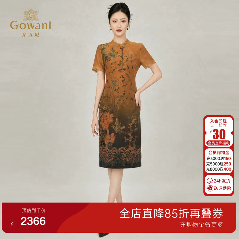 乔万尼100%桑蚕丝旗袍连衣裙2026新款立领新中式中长款EK2E129