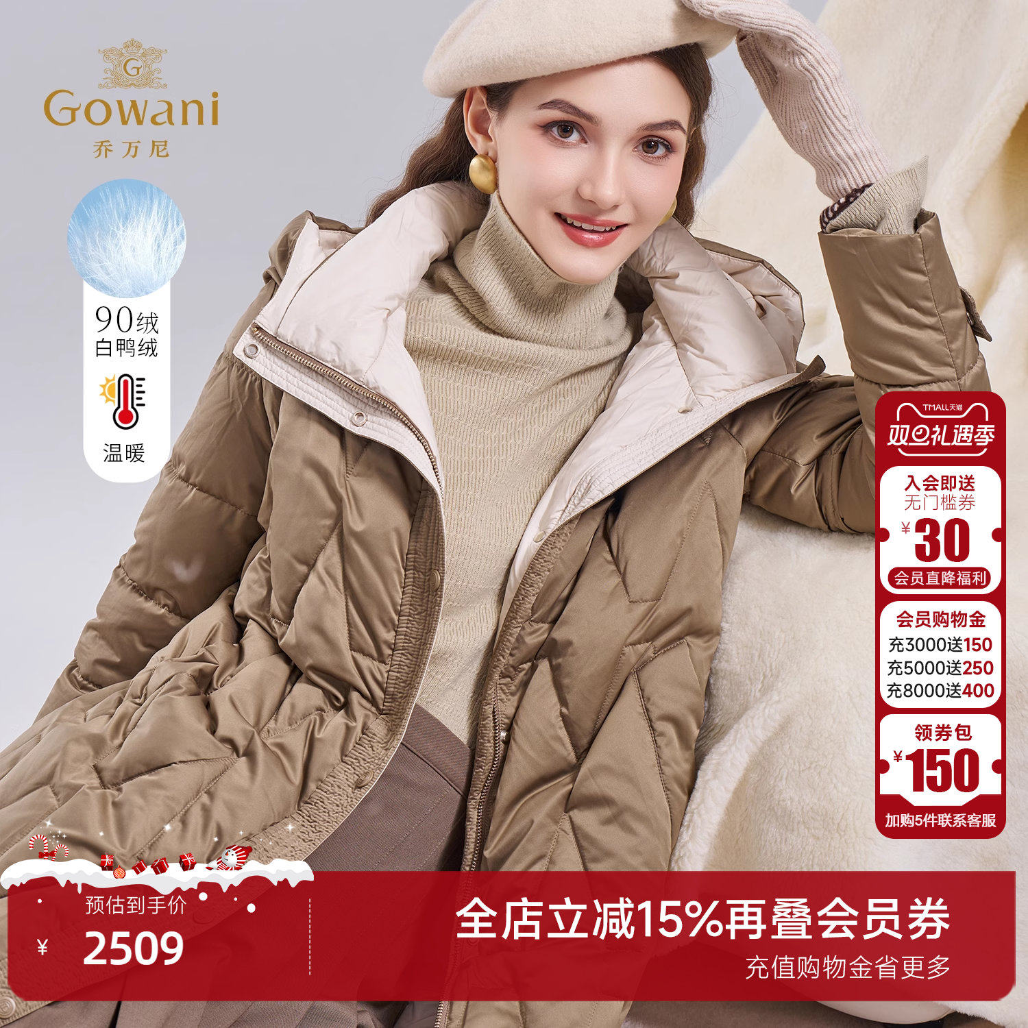 乔万尼连帽长款羽绒服