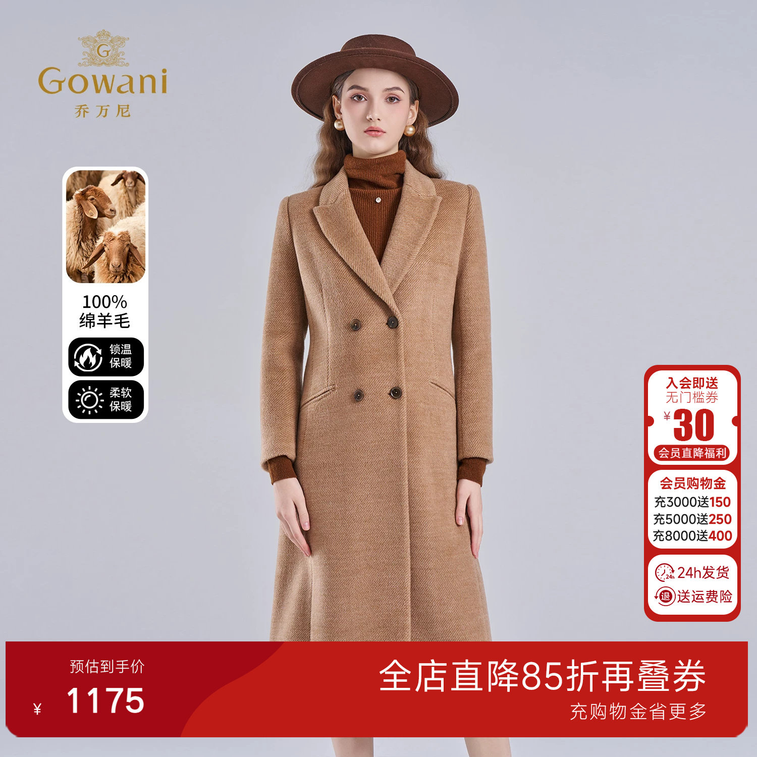乔万尼绵羊毛大衣女长款西装领双排扣老钱风毛呢外套EI4A540