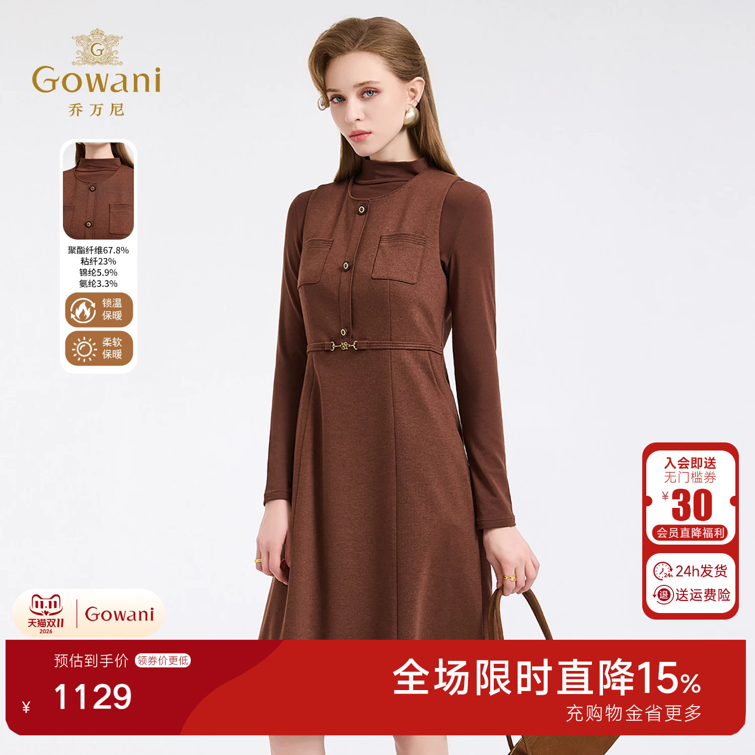 乔万尼轻熟优雅风背心式连衣裙女收腰显瘦气质裙冬季新款ED4E750