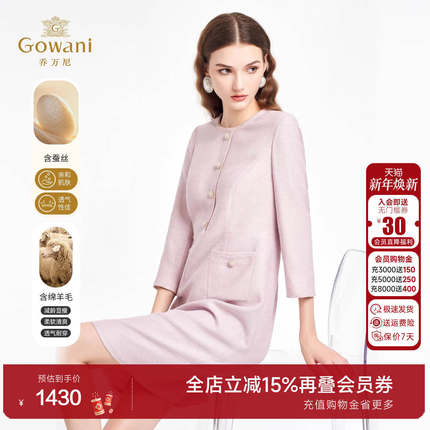 乔万尼优雅风粉色圆领连衣裙女长袖收腰显瘦高级感气质裙ED4E709