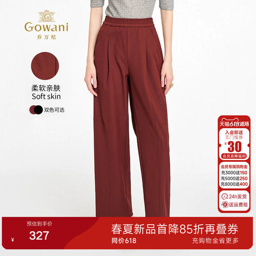 乔万尼极简风直筒裤2026高腰垂坠感长裤通勤简约裤子EZ3F146