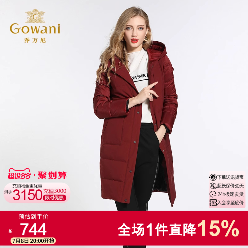 乔万尼商场冬季新款白鸭绒修身直筒欧洲站时尚羽绒服女过膝长款