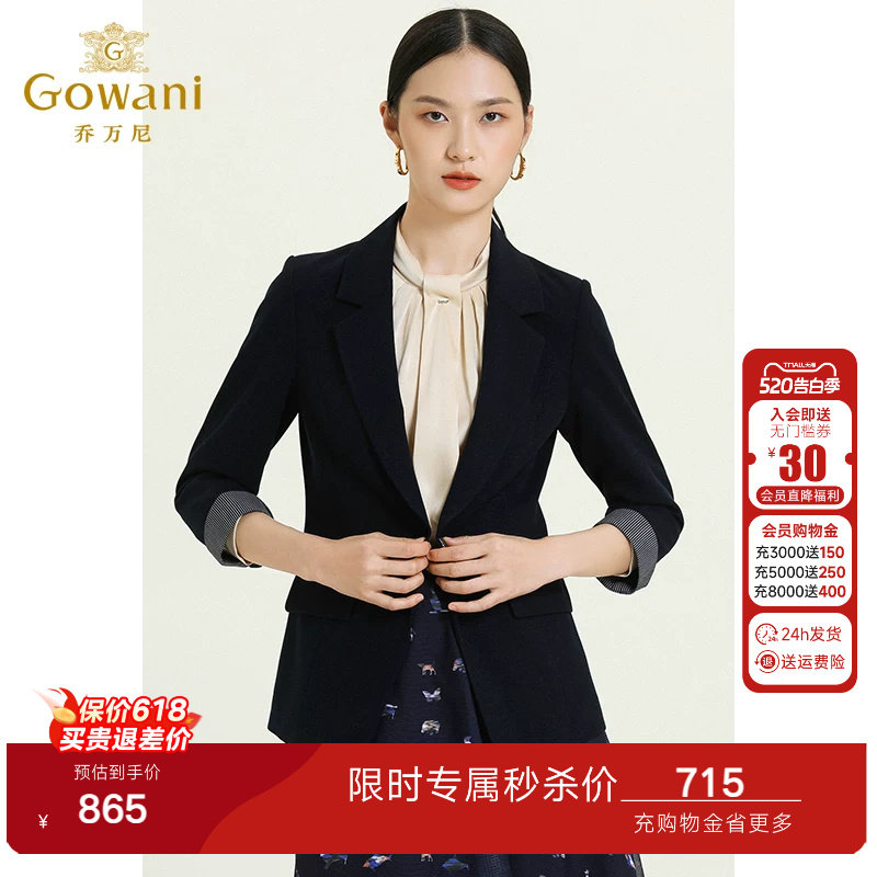乔万尼商场新款女装经典款收腰短款风衣黑色拼接气质款职业装正装