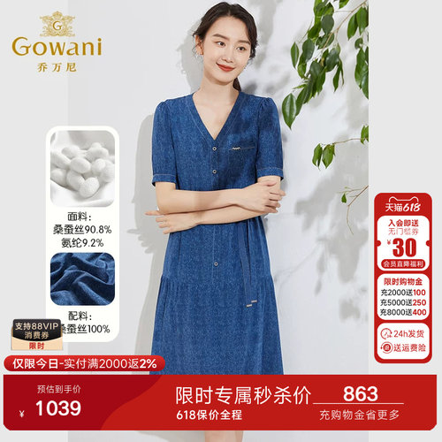 乔万尼真丝桑蚕丝连衣裙高级感年新款专柜同款收腰显瘦裙EF2E311