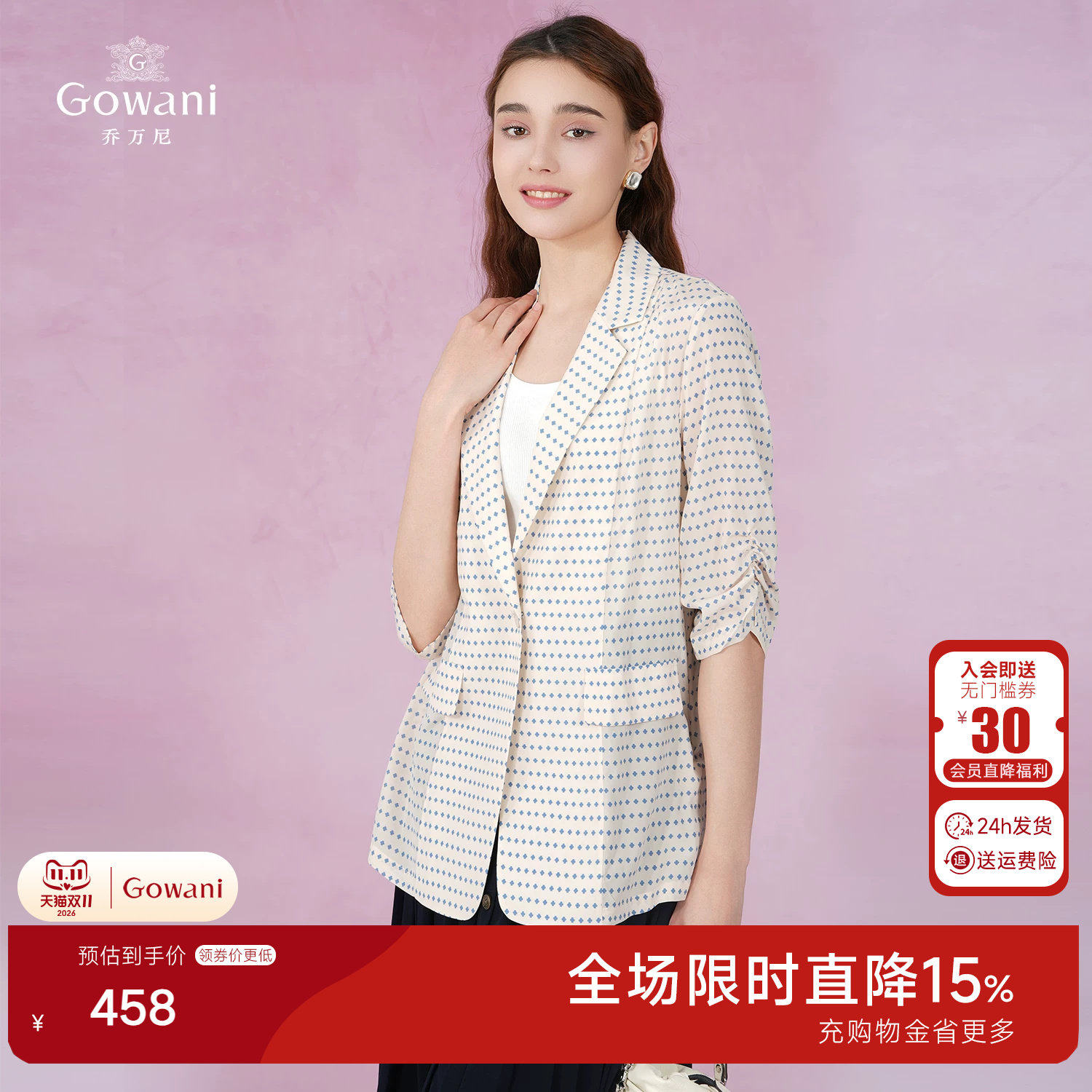 乔万尼真丝西装外套女薄款夏季新品商场同款气质好看流行EF2B315