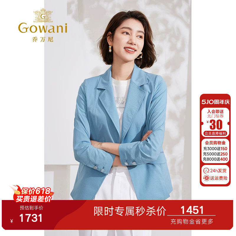 乔万尼西装外套女2026春季新款薄款休闲洋气高级精致感EM2B708