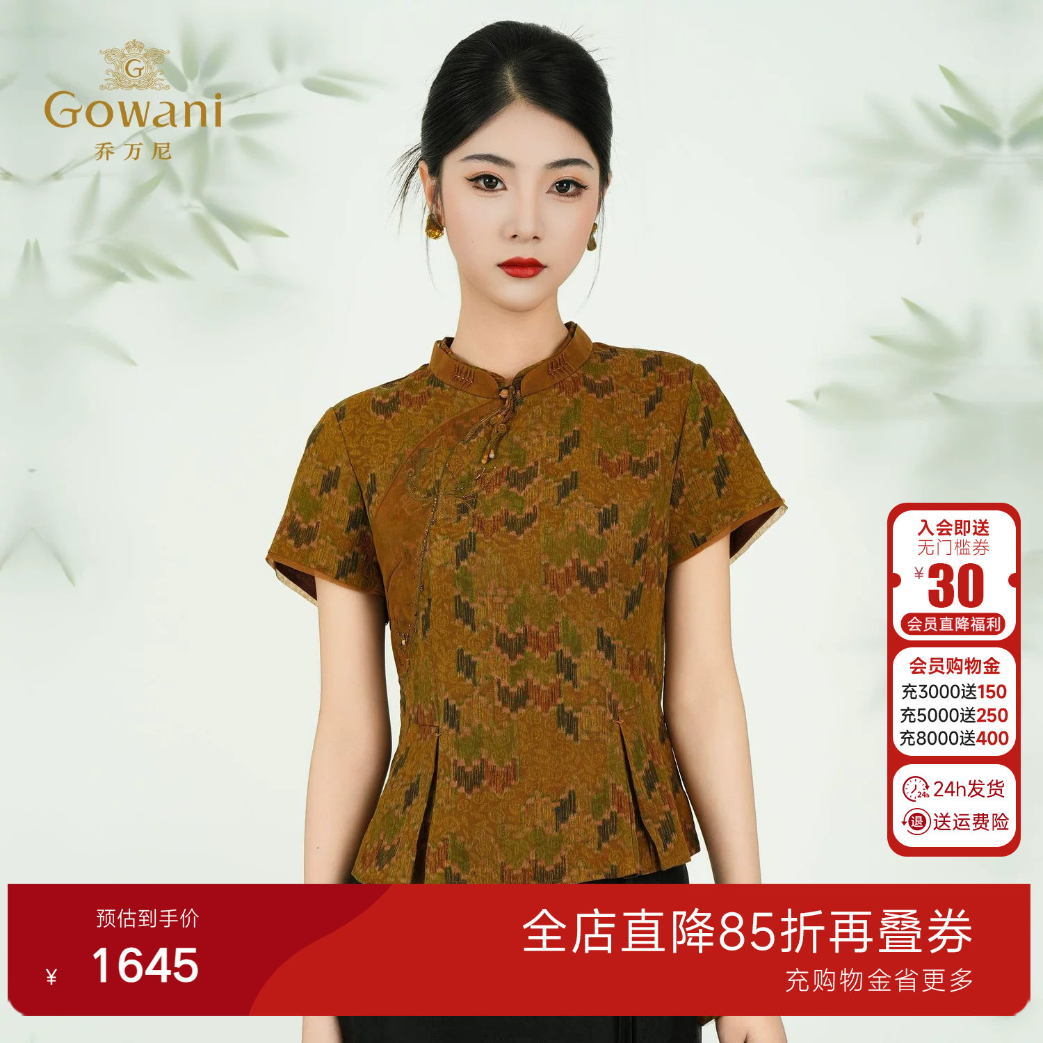 乔万尼2026夏季新品新中式真丝不规则门襟衬衫上衣ED2C480303