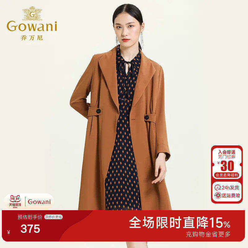 乔万尼商场同款秋装商场新品流行风衣女气质简约宽松纯色外套中长