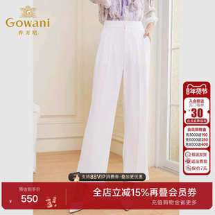 秋季新款 乔万尼女裤子秋薄款白色年显瘦宽松小个子百搭长裤时尚