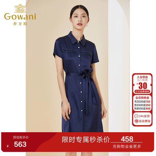 乔万尼夏季新款进口三醋酸垂感连衣裙高级感职场气质收腰EI2E755