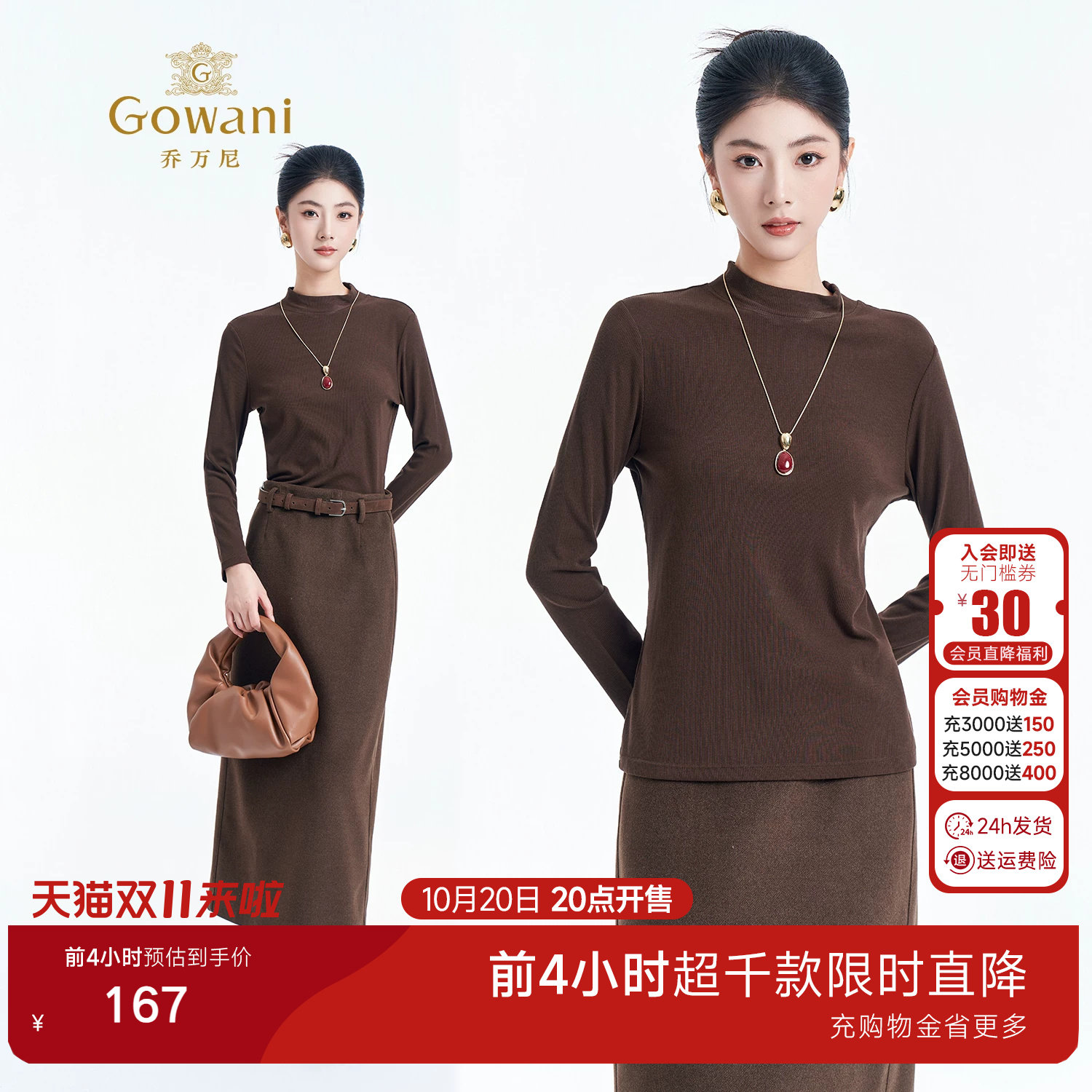 乔万尼女士半高领长袖针织衫简约纯色修身打底衫上衣EZ2C106