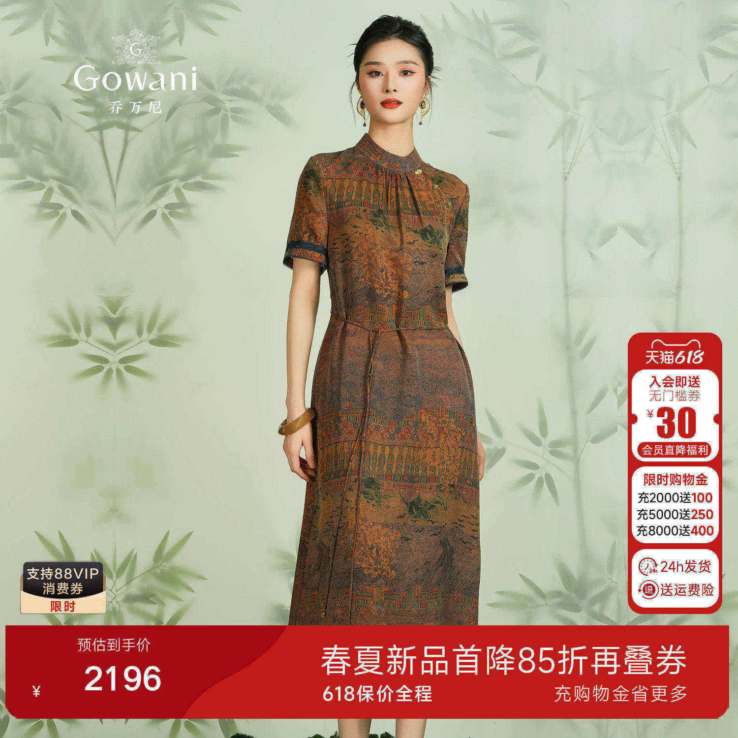 乔万尼商场同款24mm重磅真丝香云纱连衣裙中长款收腰设计EM2E766